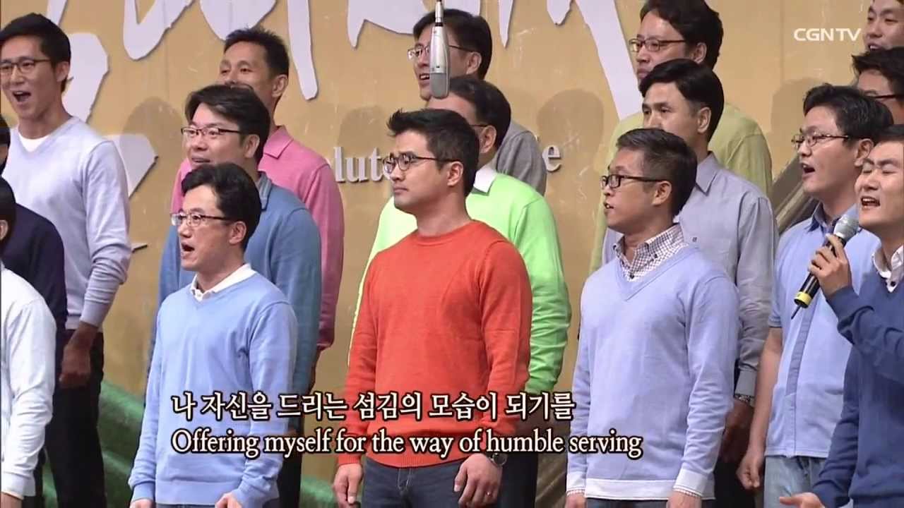 [절대제자] 온누리교회 교역자 찬양 - 섬김 @ 온누리 부흥축제