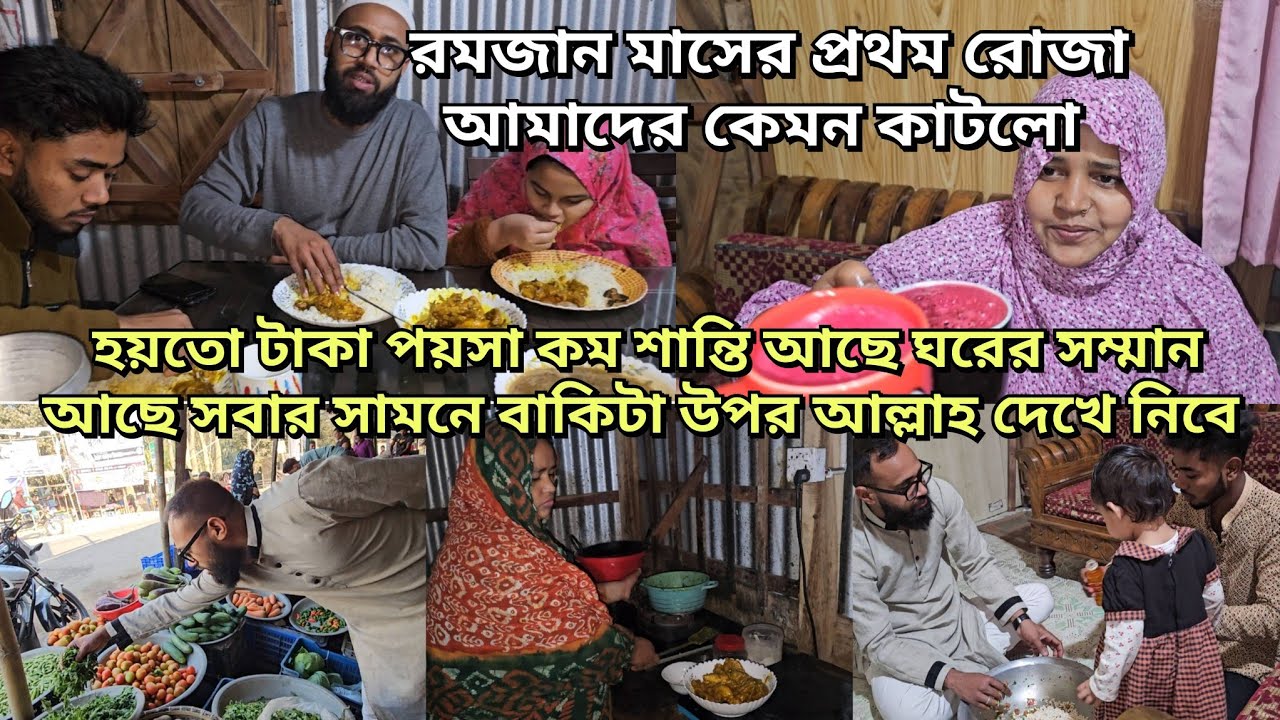 Альхамдулиллах, мы провели первый день Рамадана вместе с огромной радостью! /moriom vlog