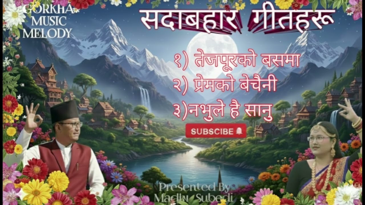 Sadabahar Geetharu, सदाबहार गीतहरू, Madhu Subedi Official Music Melody 