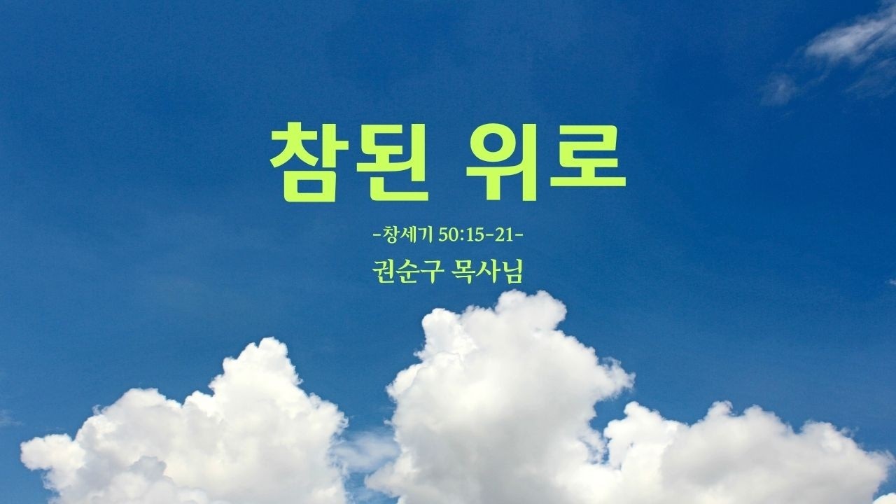 온전한교회