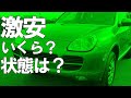 カイエン買うのは止めろ!?激安ポルシェ買ってみた!カイエンの状態は?いくらした?インプレッションsedori2012