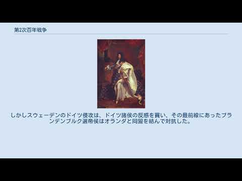 第2次百年戦争 Youtube