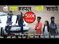 To Yaad Har Pal Mane Satave New Adivasi Song Vinay Vasave Amit Padvi Nita Vasave mp3