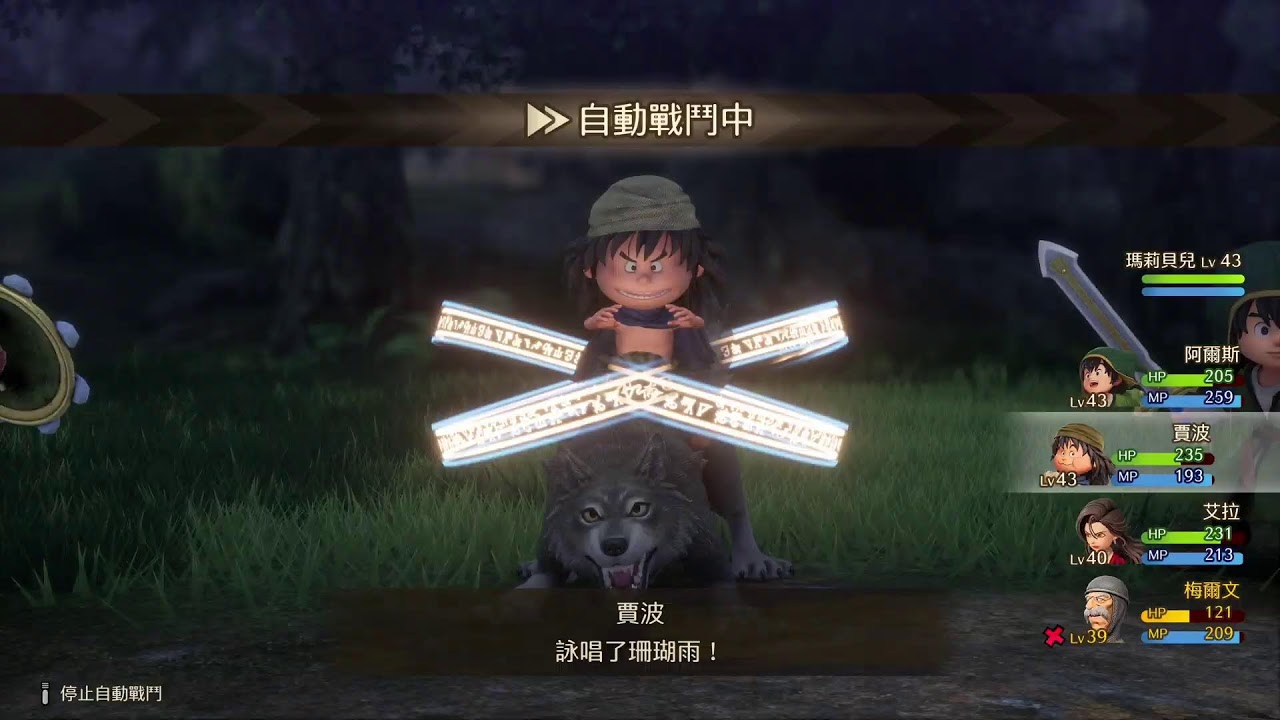 勇者鬥惡龍VII Reimagined-prat9