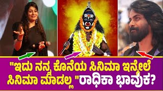 ಇದ ನನನ ಕನಯ ಸನಮ ಇನಮಲ ಸನಮ ಮಡಲಲ