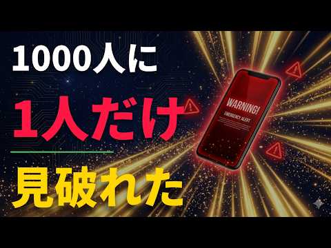 「親のスマホが狙われてる」AI詐欺 正解率0.1%の恐怖【ずんだもん解説】 - ずんだAIラボ
