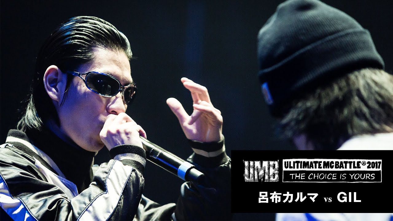 呂布カルマ vs GIL