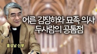 어르신과 노인의 차이는