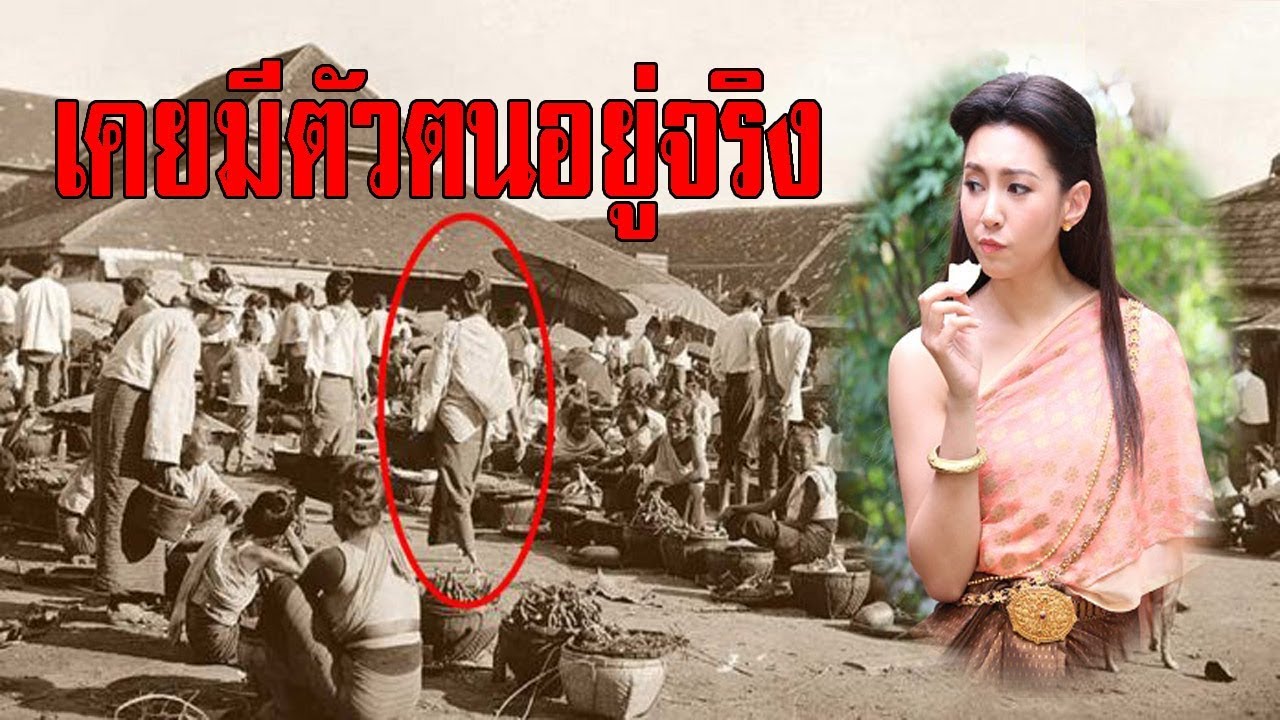 ไม่อยากเชื่อ !!! 