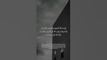 القآرئ عبدالله الموسى!!!؟ سورة الأحزاب
