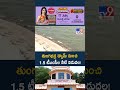 తుంగభద్ర డ్యామ్ నుంచి 1.5 టీఎంసీల నీటి విడుదల! -TV9