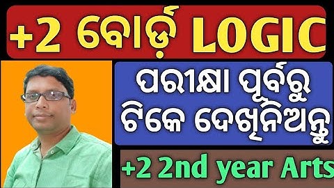 Class 12 Logic/Exam Tips/Chse Learning Hoop/Logic Mcq/Vst