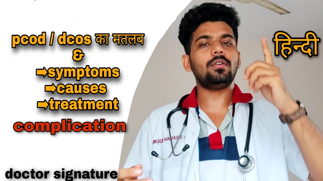 Pcos/pcod kya hota hai pcod problem solution in hindi pcod diet by