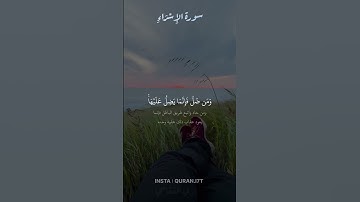 #سورة_الإسراء |١٤-١٥| #مشاري_العفاسي