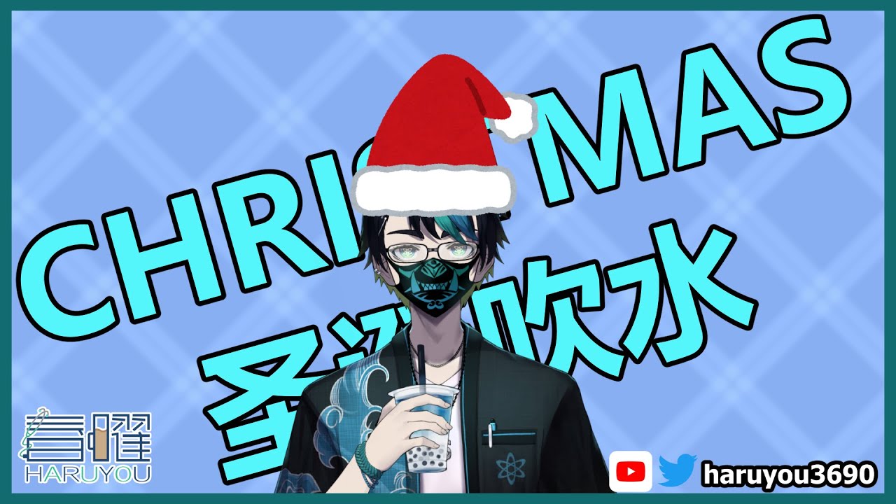 【吹水】Single Bell, Single Bell, Single Bell Broke 【CN/EN/BM/JP(?)】🔵💊 | MYViki