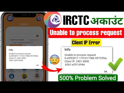 Unable to process request Client IP Error | IRCTC Unable to Process Request Client IP Problem | Fix