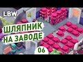 ШЛЯПНИК НА ЗАВОДЕ! - #6 LITTLE BIG WORKSHOP ПРОХОЖДЕНИЕ