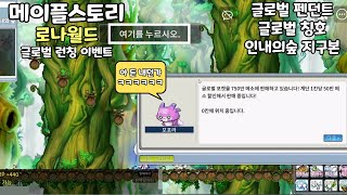 기간제 펜던트 칭호 추가, 인내의 숲 업데이트 (보상영구제)