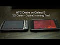 갤럭시S vs HTC Desire 3D 게임 비교, Galaxy S