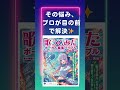 【神業】プロが教えるボーカル編集の極意！ノイズもピッチのズレも自分で直せる✨セミナー開催！ #shorts #歌ってみた #DTM #歌い手 #mix師