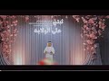 ثبتني ع الولايه حسن الحسيني استديوهات رياحين العترة للإنتاج والتوزيع الفني 