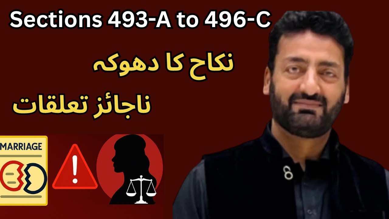 Sections 493-A to 496-C of PPC | False Marriage, Fornication & Legal Protections