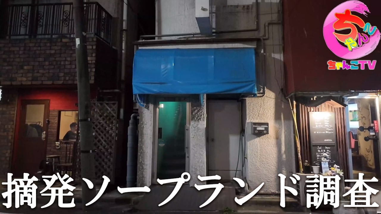 噂の真実は?壊滅?それとも…?あーあー僕上手いですか?【267場所目】
