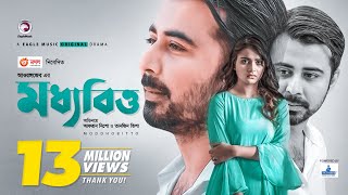 Moddhobitto | মধ্যবিত্ত | Eid Natok 2020 | Afran Nisho | Tanjin Tisha | New Natok 2020