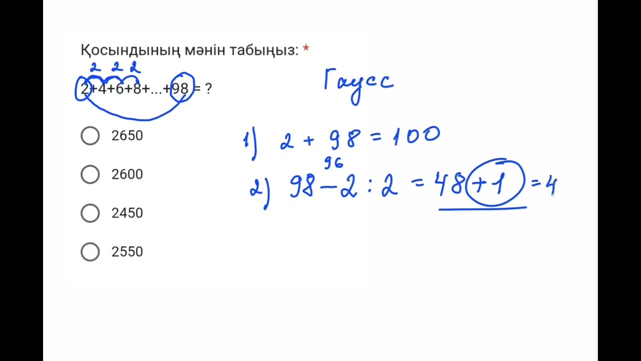 гаусс әдісі