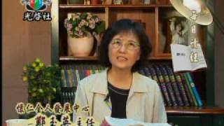 鄭玉英 20100603.flv