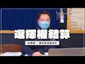 '22.02.09【豐富│財經一路發】富邦期貨研發部資深經理曾家宏分析「選擇權結算」