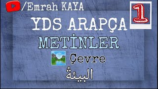 Yds Arapça-Meti̇nlerçevre 1 البيئة