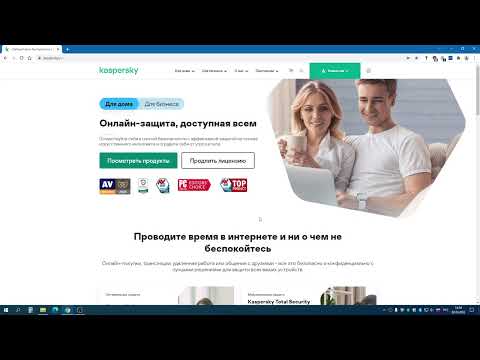 Как скачать и установить бесплатный антивирус Касперского