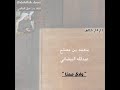 بن مصلح البيضاني قديم و مميز 
