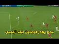 شاهد رياض محرز يهدر هدفين راس راس مع المرمى نجومي