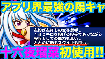 تحميل パワプロ 十六夜 تحميل パワプロ 十六夜