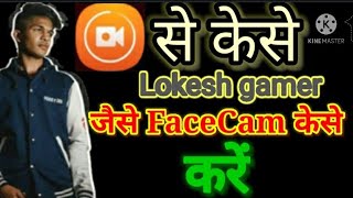 du recorder se facecam kaise banaye screenshot 2