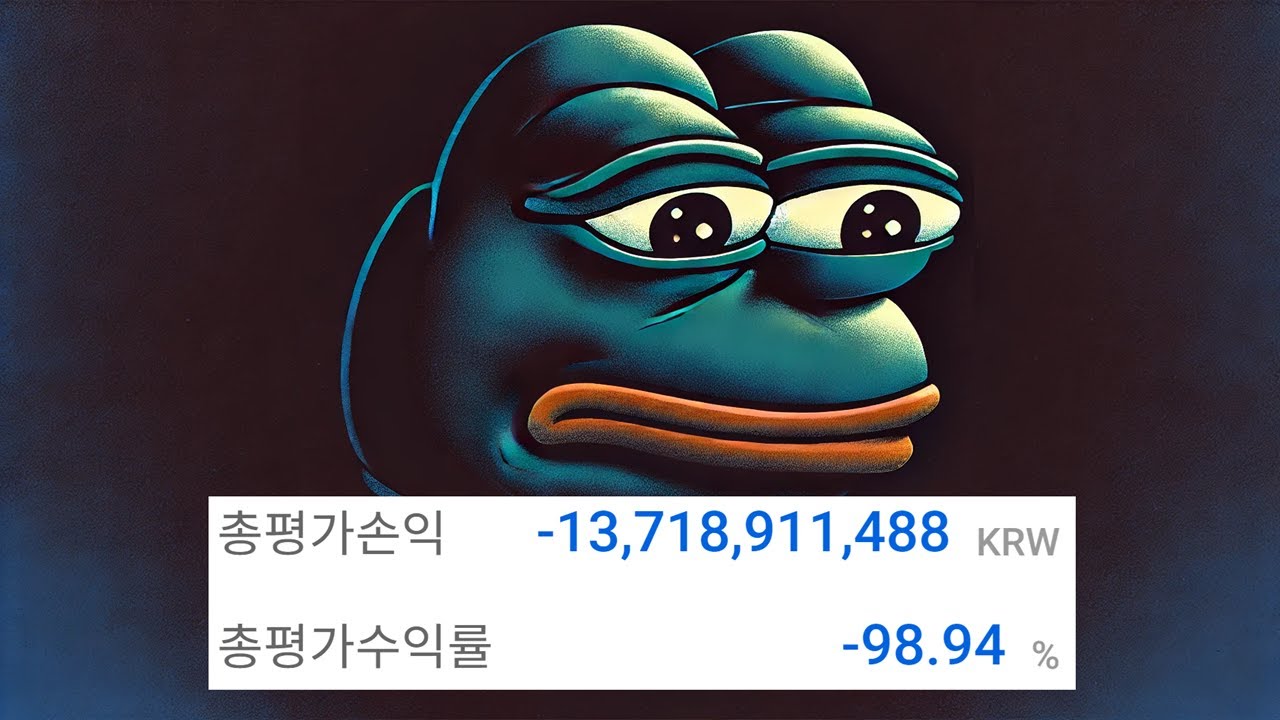 코인으로 전 재산 탕진한 사람들 인생썰 모음집 - YouTube