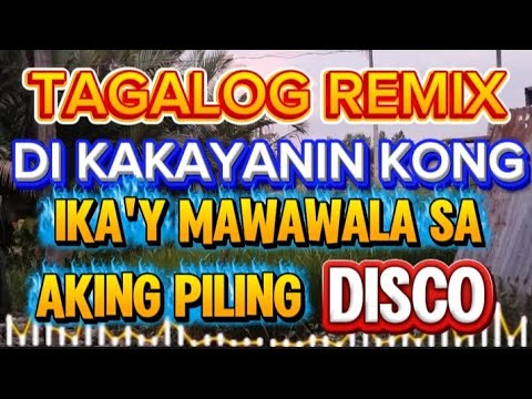 #1k DI KAKAYANIN KONG IKA'Y MAWAWALA SA AKING PILING / DISCO REMIX💥 #nocopyrightmusic