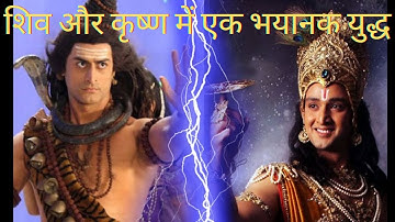 Terrible Fight Between Krishna VS Mahadev | Devon ke Dev Mahadev | Mahadev vs Vishnu Fight