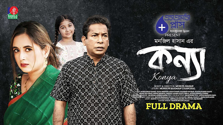 Konna | কন্যা | Full Drama | Mosharraf Karim | Tania Brishty | Monjil Hasan | New Bangla Natok 2025