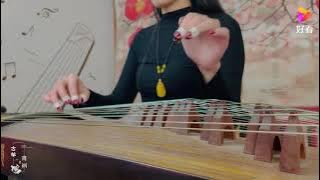 一首陈慧娴经典歌曲《人生何处不相逢》古筝版，愿珍惜每一次相遇