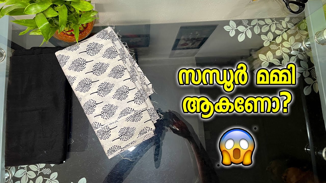 സന്ധൂർ മമ്മി ആകണോ?