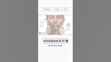 ИСХОДНИКИ В ТГ КАНАЛЕ🚀 #program #html #site #css #java #widjet