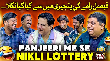 Faisal Ramay Ki Panjeeri Me Se Nikli Lottery 🤯 | Sajjad Jani Tea Time Ep 1206