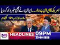 Critical 12 Hours Ahead | Iran–US Situation Escalates | 09PM Healines | 23 Apr 26 | 365 Plus
