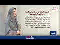 بث مباشر | نشرة أخبار الخامسة مساء