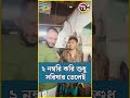 ২ নাম্বার শুধু সরিষার তেলেই করা হয়,অন্নকিছুতে না #c71news #c71newsprime #oil #voktaodhikar