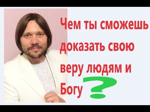 Эту проповедь ты