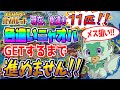 【ポケモンSV】色違いの♀ニャオハに嫌われている男 ※只今色違い♂11匹【孵化数7600～】#36